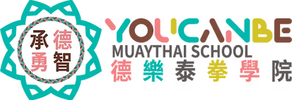 荃灣德樂泰拳學院 YouCanBe Muaythai School Logo